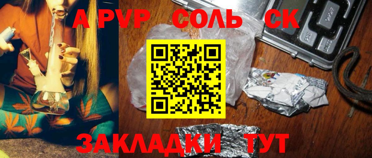 Альфа ПВП  Вход с VPN  Копейск  Альфа ПВП Crystall 