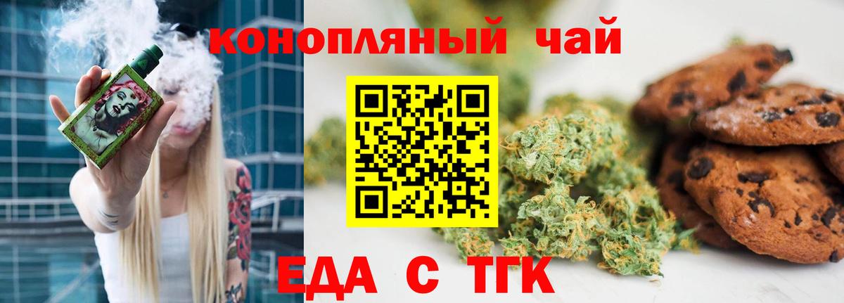 Cannafood марихуана  Вход с VPN  Копейск 