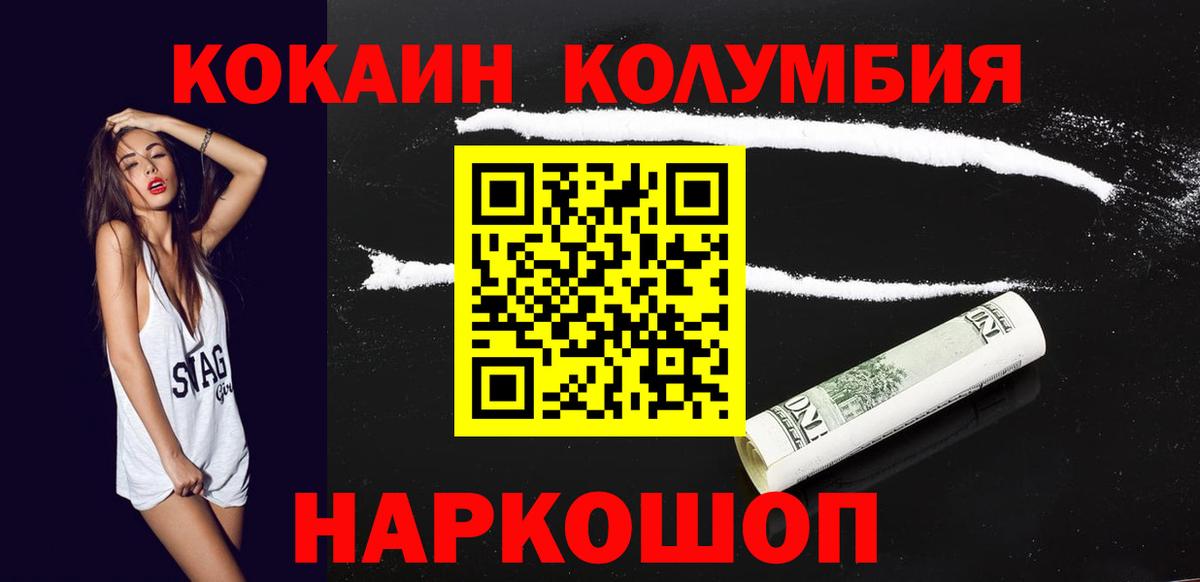 Cocaine Fish Scale Копейск
