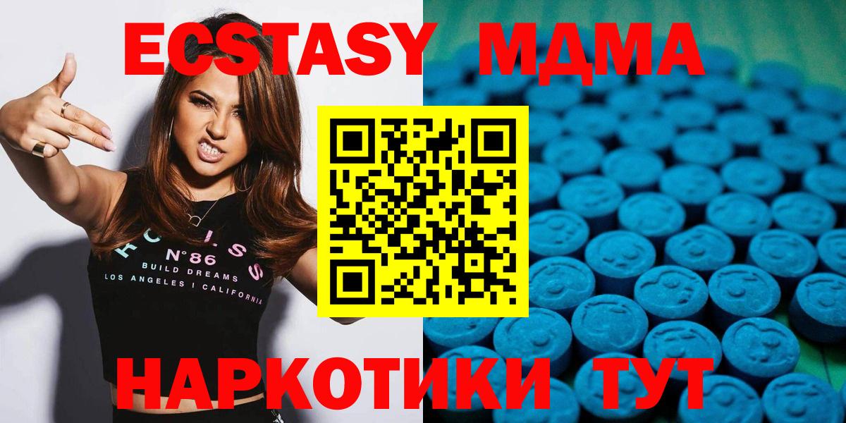 ЭКСТАЗИ mix  Вход с VPN  Ecstasy  Копейск 