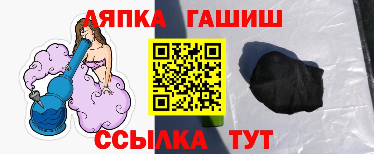 Копейск  Гашиш гашик  где можно купить   ГАШИШ гарик  Вход с VPN 