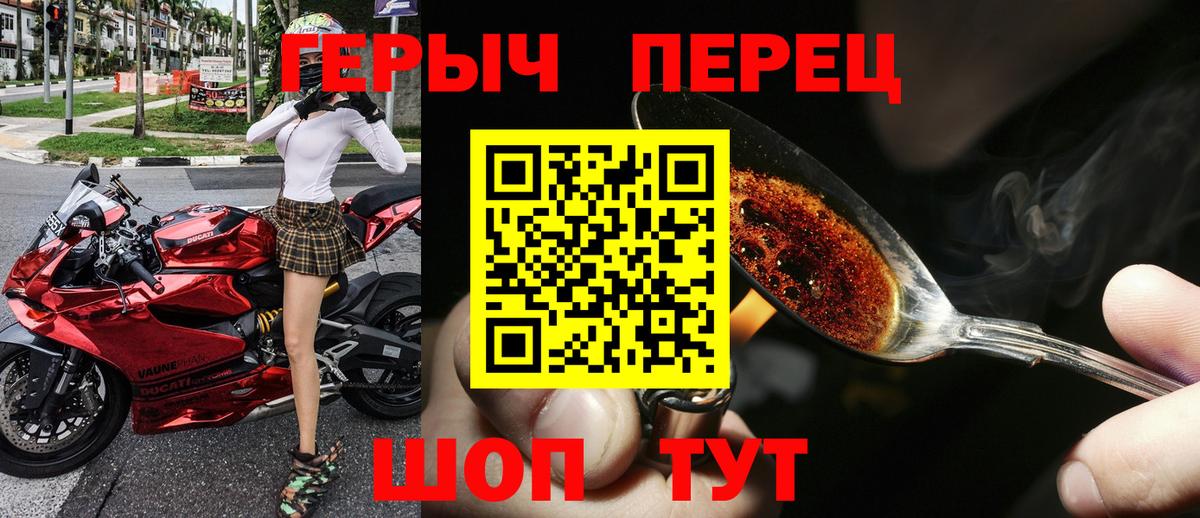 Героин  ГЕРОИН афганец  Вход с VPN  Копейск 