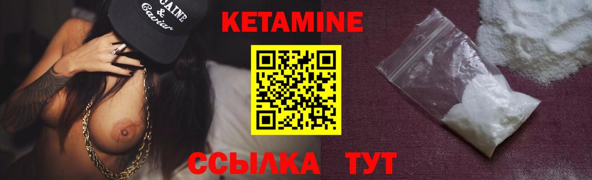Копейск  КЕТАМИН ketamine  Вход с VPN 