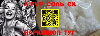 ALPHA PVP Чебоксары