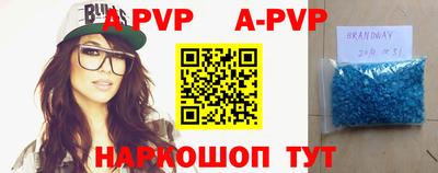 ALPHA PVP Чебоксары