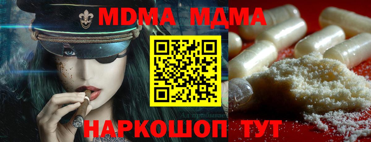 МДМА crystal Копейск