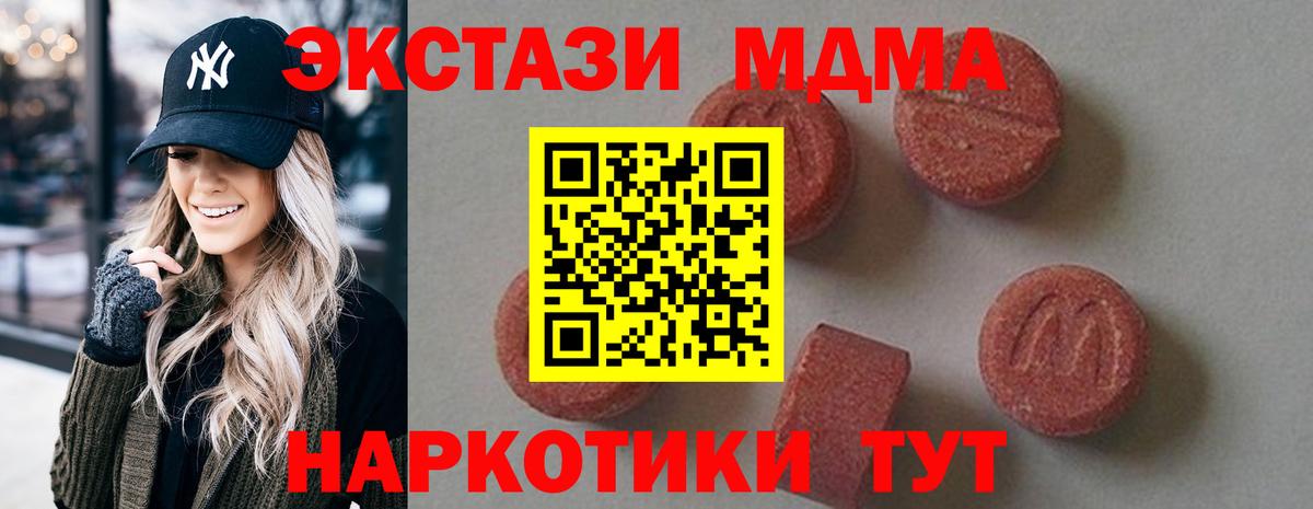 МДМА VHQ  Вход с VPN  Копейск 