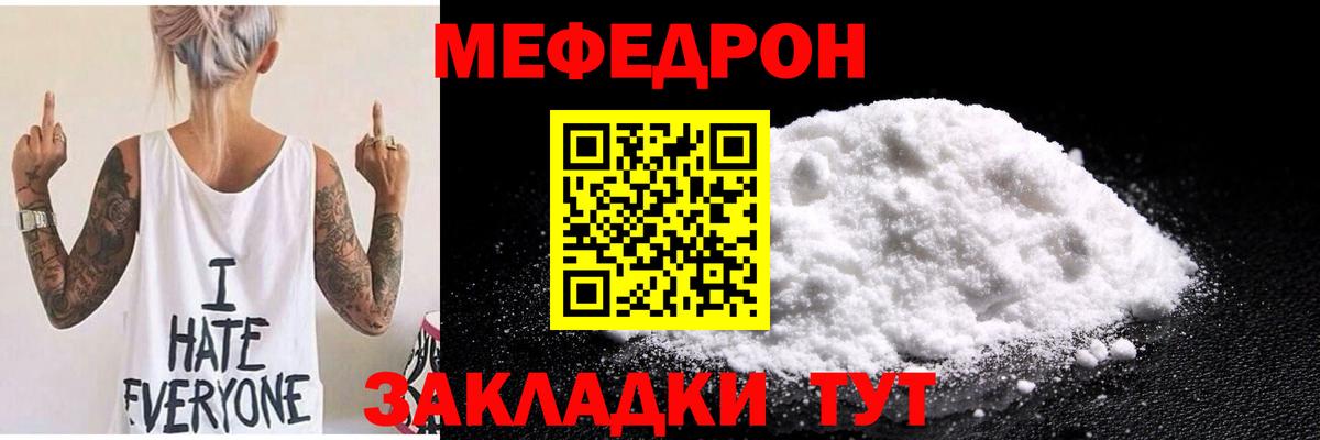 Меф мяу мяу кристаллы Копейск