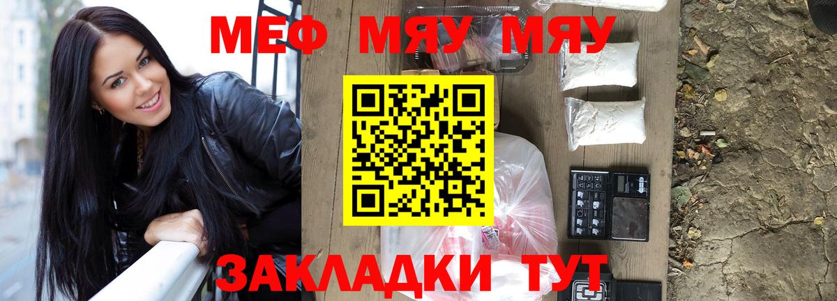 как найти наркотики  Меф  Меф мука  Копейск  Вход с VPN  Мефедрон 4 MMC 