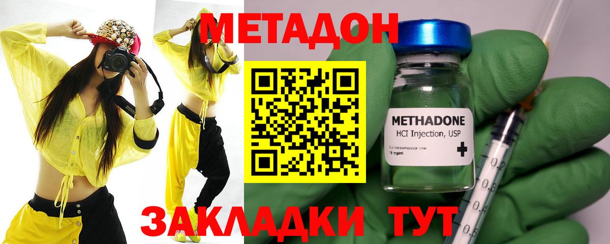 МЕТАДОН methadone  ОМГ ОМГ ТОР  Копейск  Вход с VPN  МЕТАДОН VHQ 