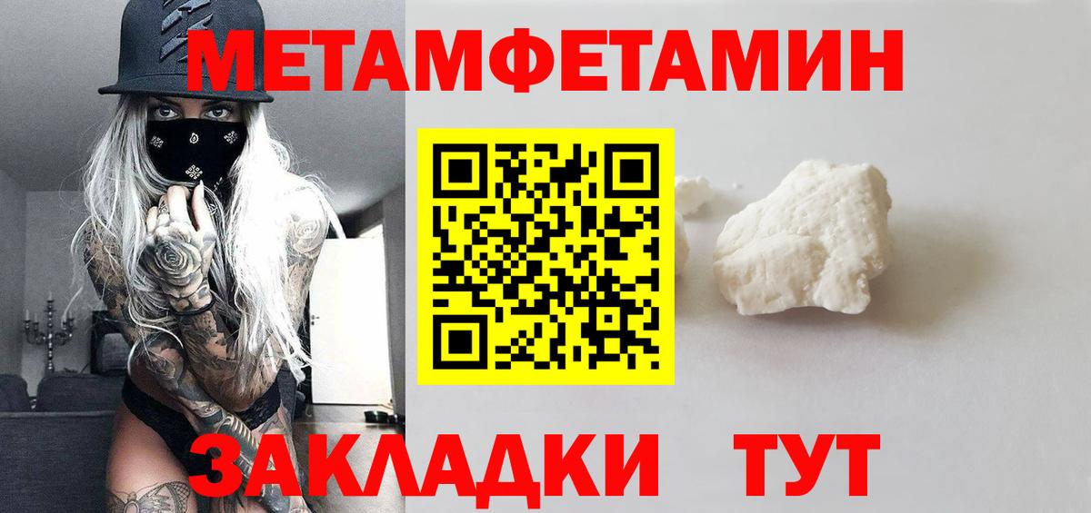 Копейск  Первитин Декстрометамфетамин 99.9%  Вход с VPN  Первитин  Первитин Декстрометамфетамин 99.9% 