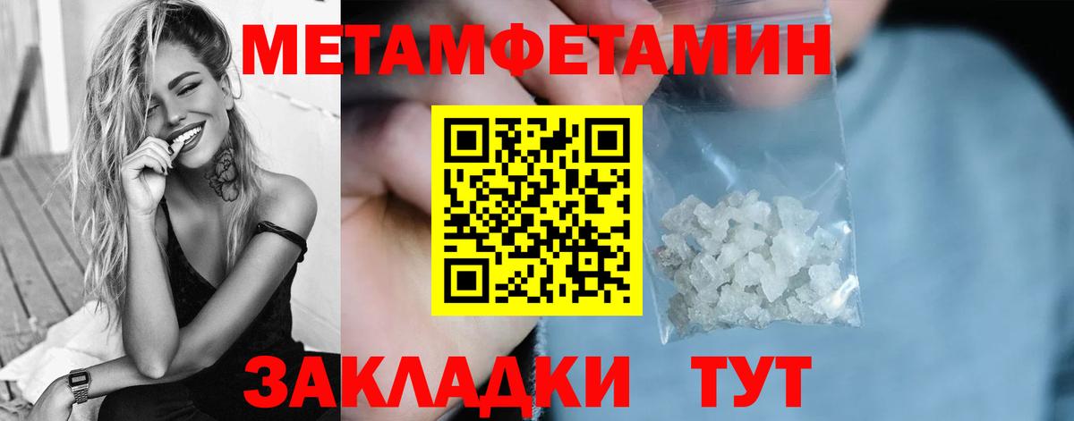 Первитин Декстрометамфетамин 99.9% Копейск