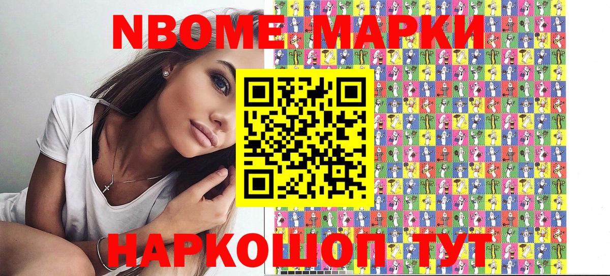 Наркотические марки 1,5мг  Вход с VPN  Копейск 